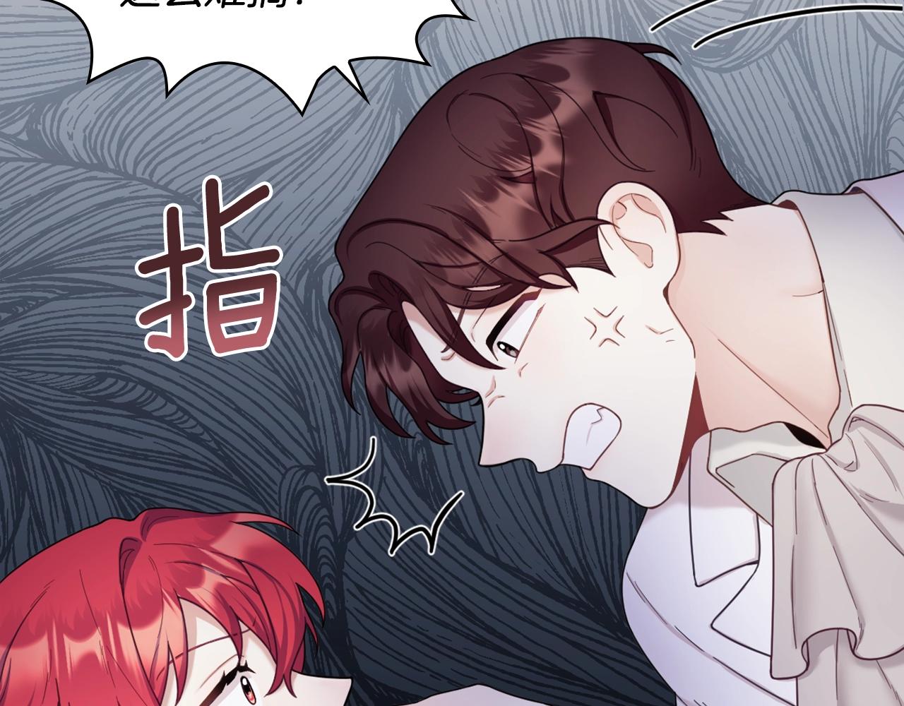 第20话 无礼男人74