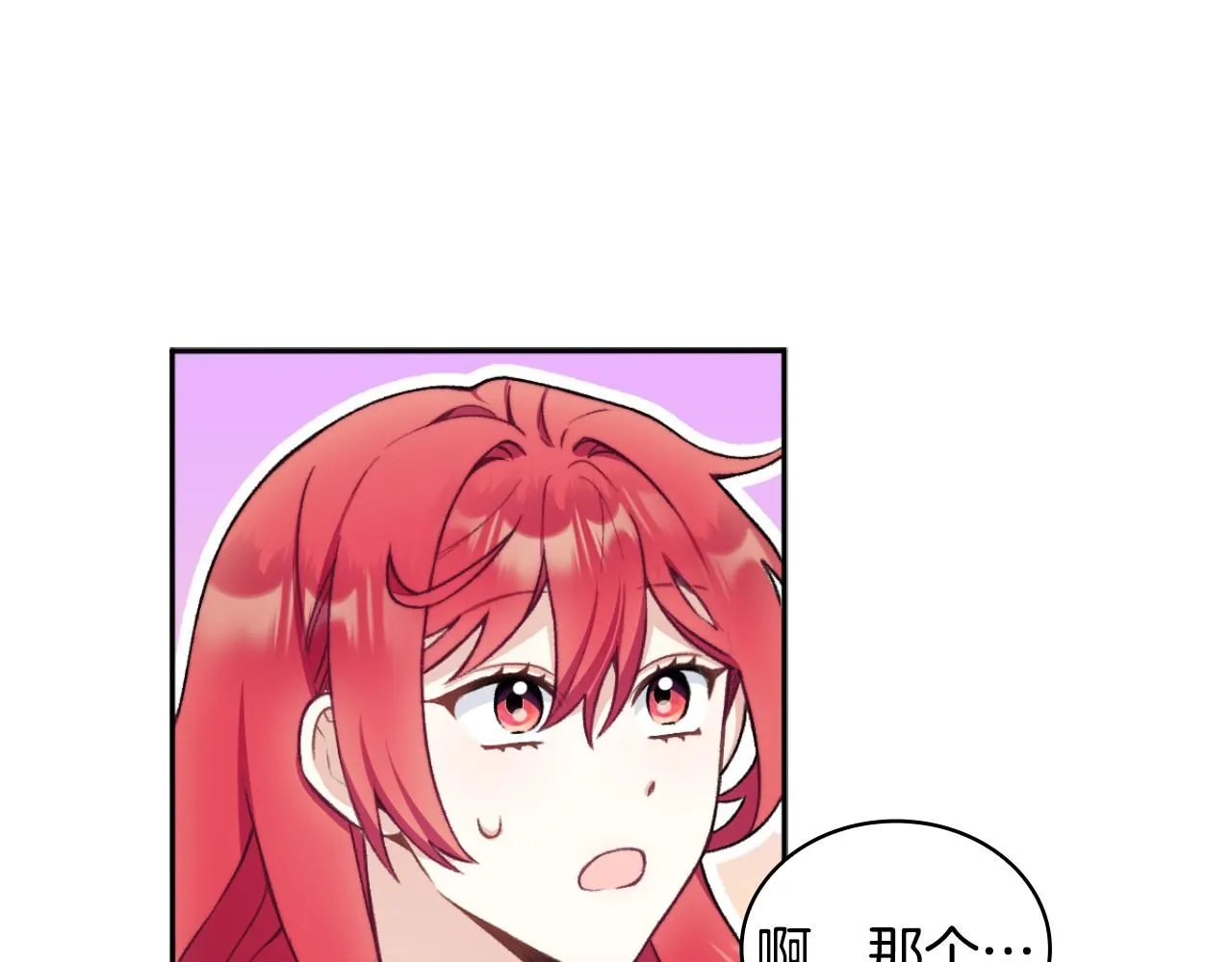 第47话 你睡了吗？151