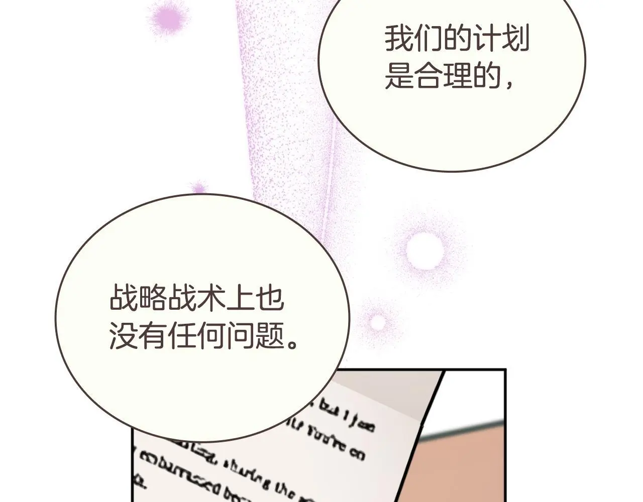 第64话 公主死亡疑云14