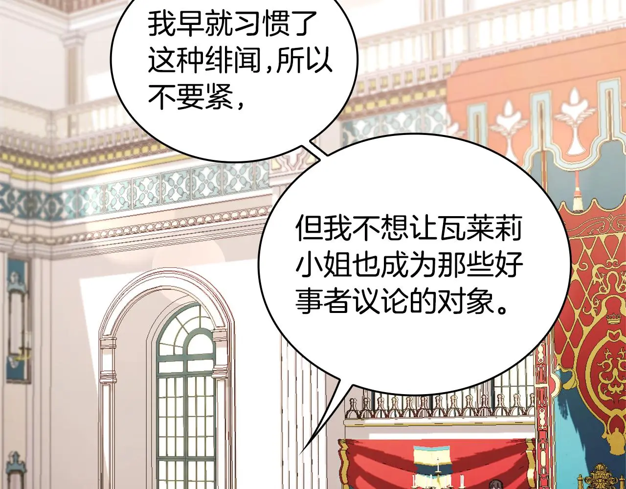 第35话 熊熊救公爵97