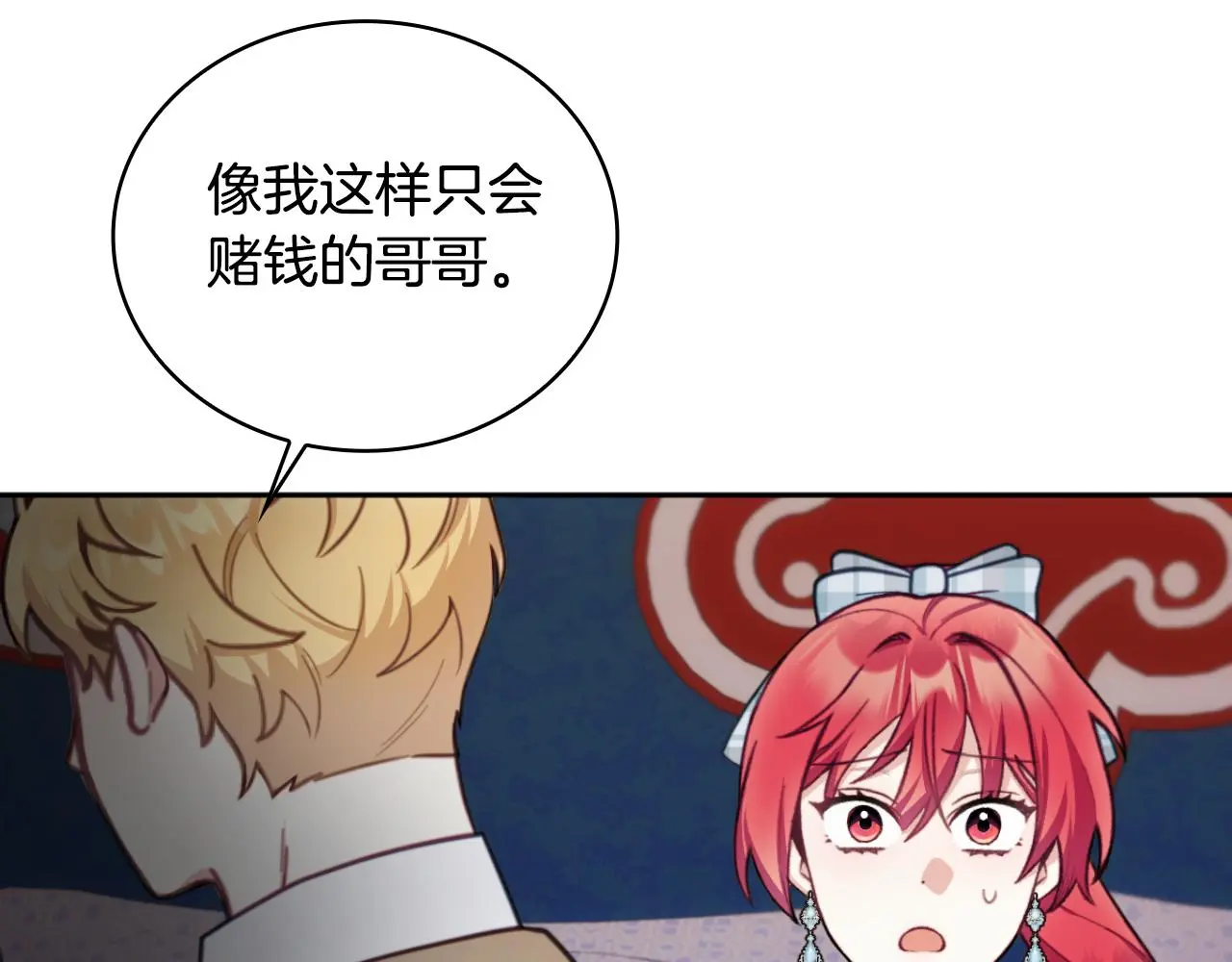 第62话 爸爸在哭48