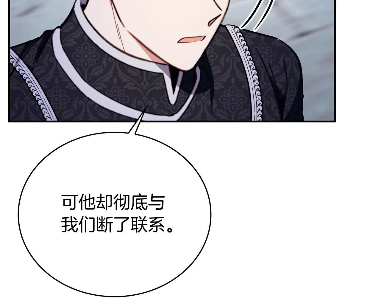 第82话 杀害皇族18