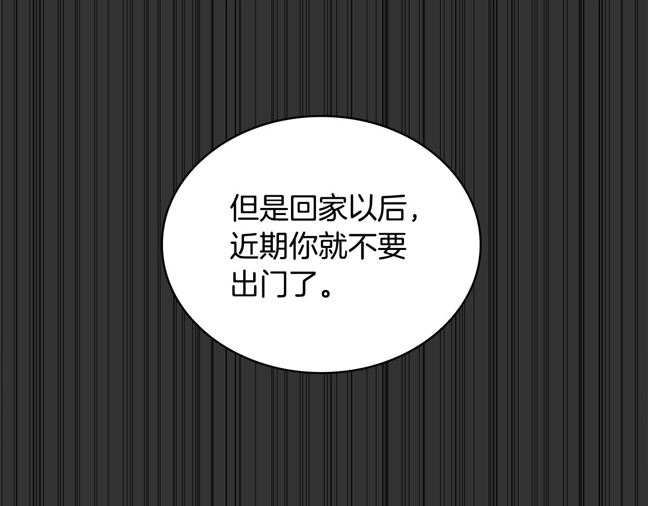 第37话 她哭了？46