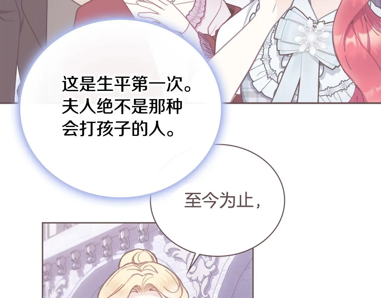 第67话 换装逃走146