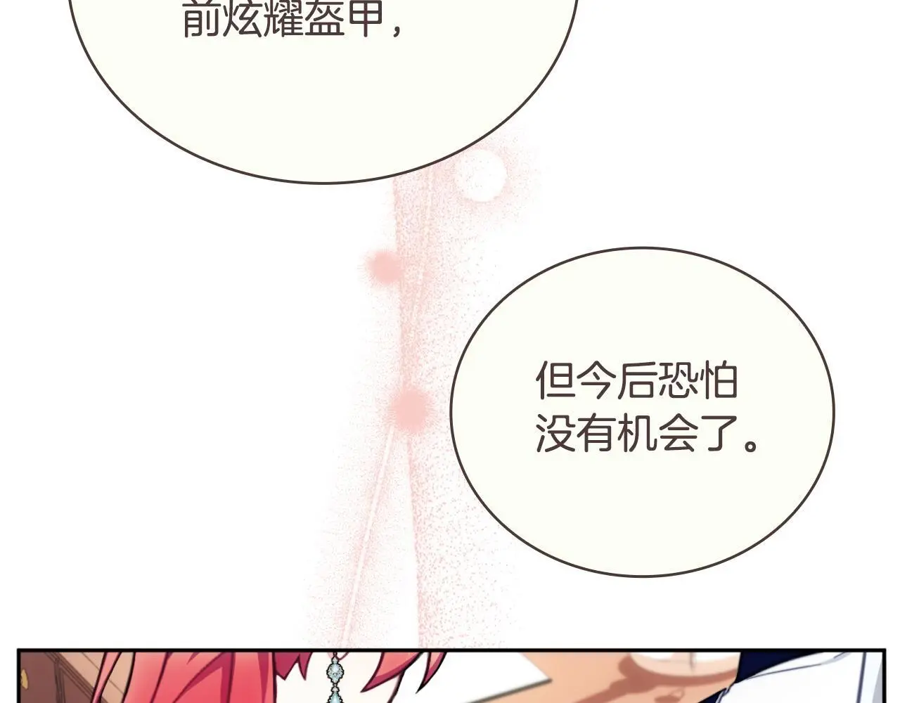 第64话 公主死亡疑云10