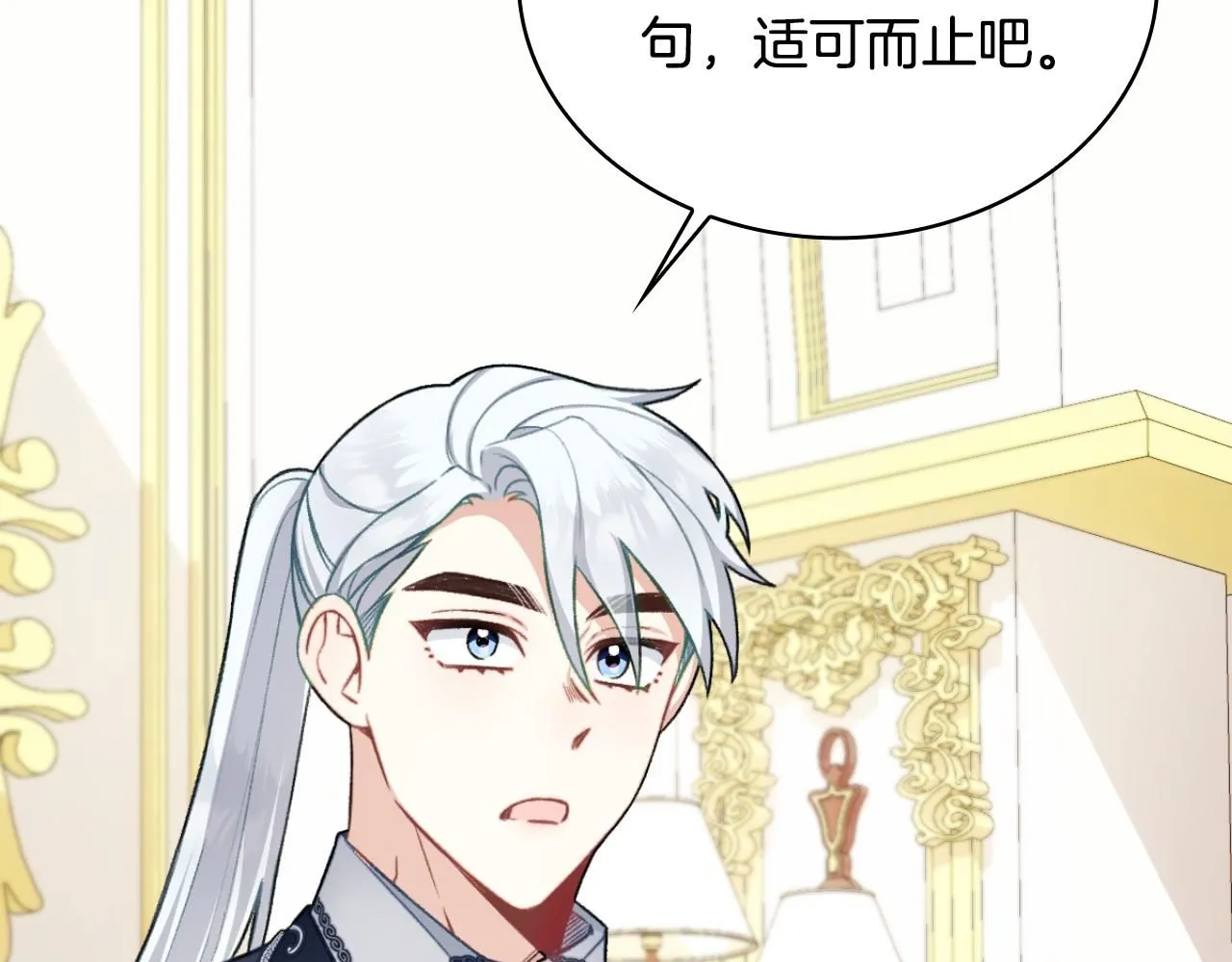 第50话 不要为难她12