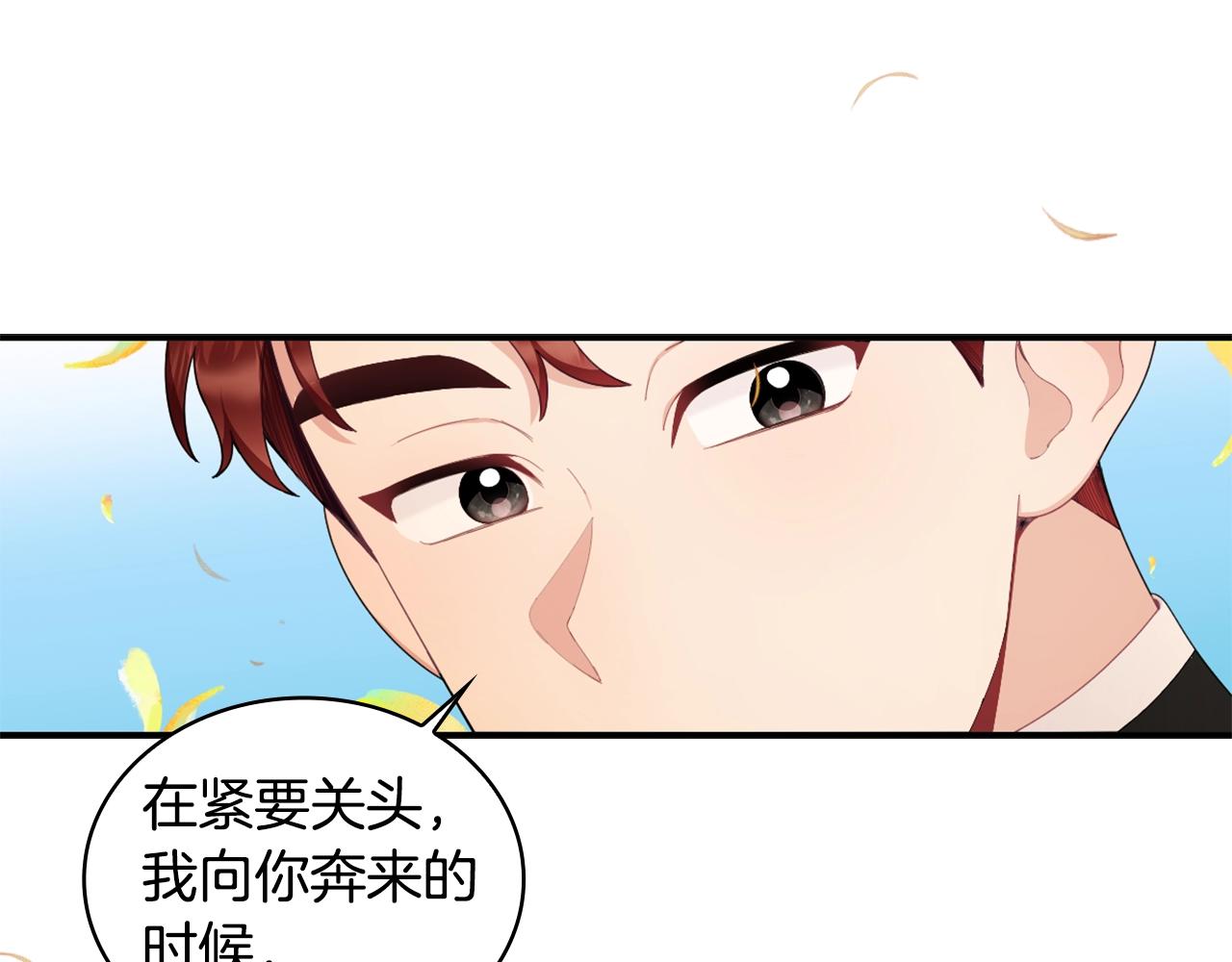 第31话 我来救你137