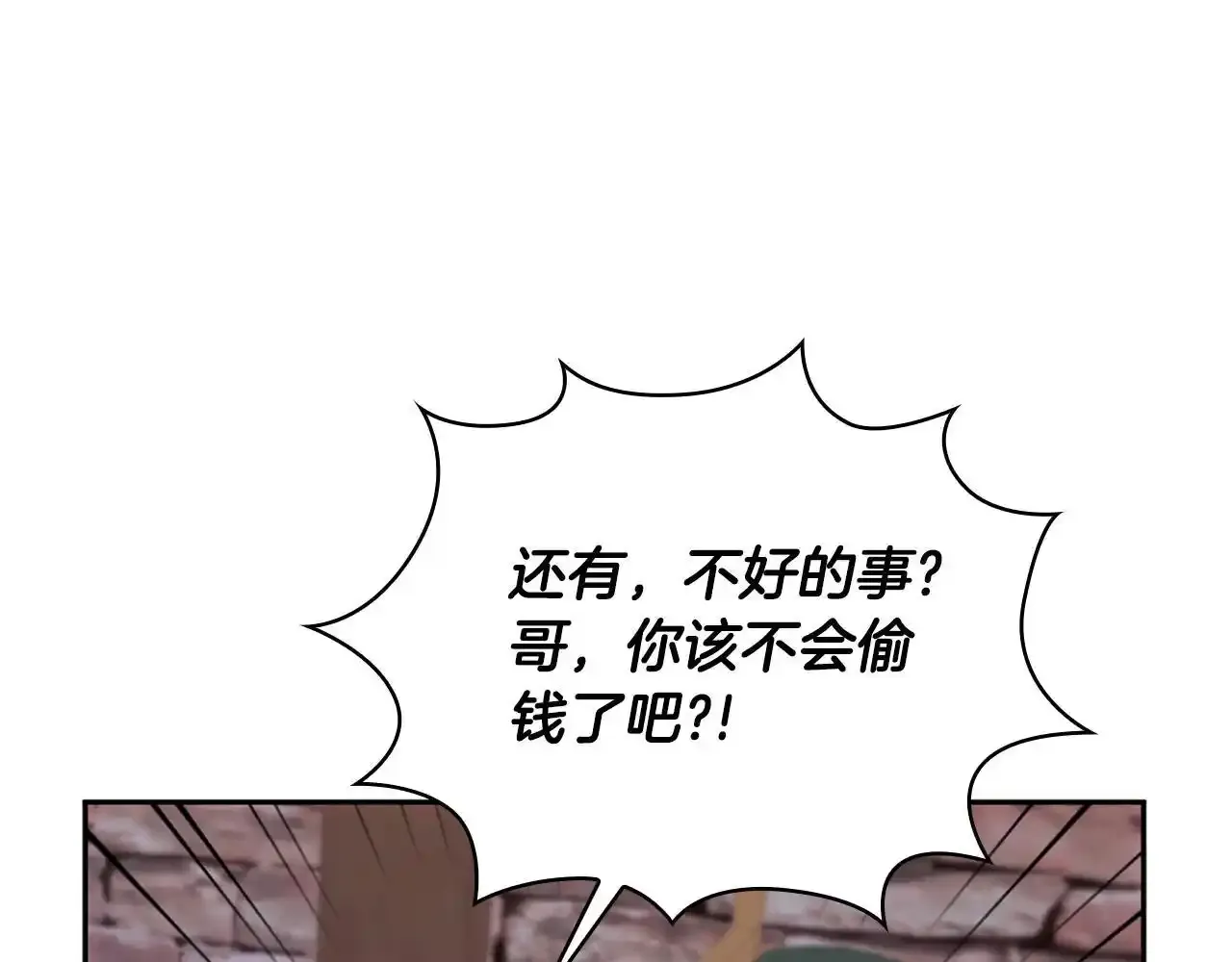 第69话 不治之症57