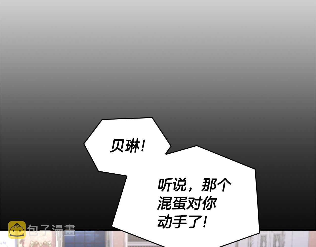 第23话 再次附身熊娃娃9