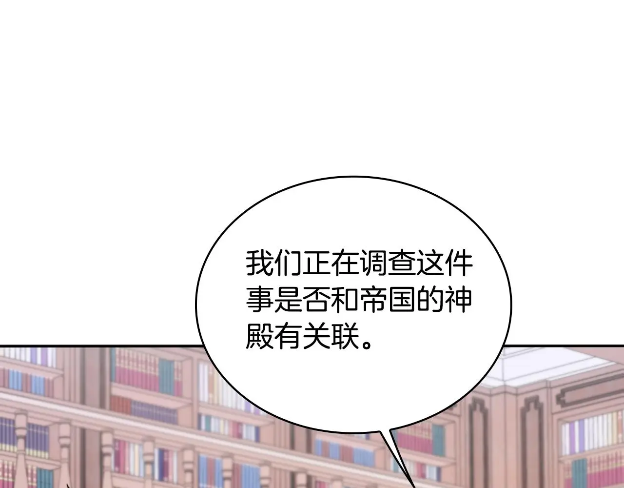 第54话 为什么在一起158