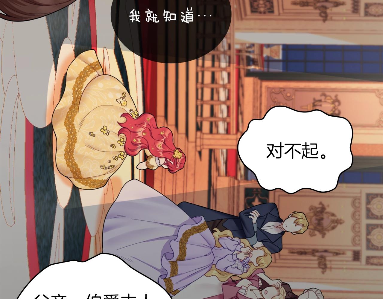 第20话 无礼男人123