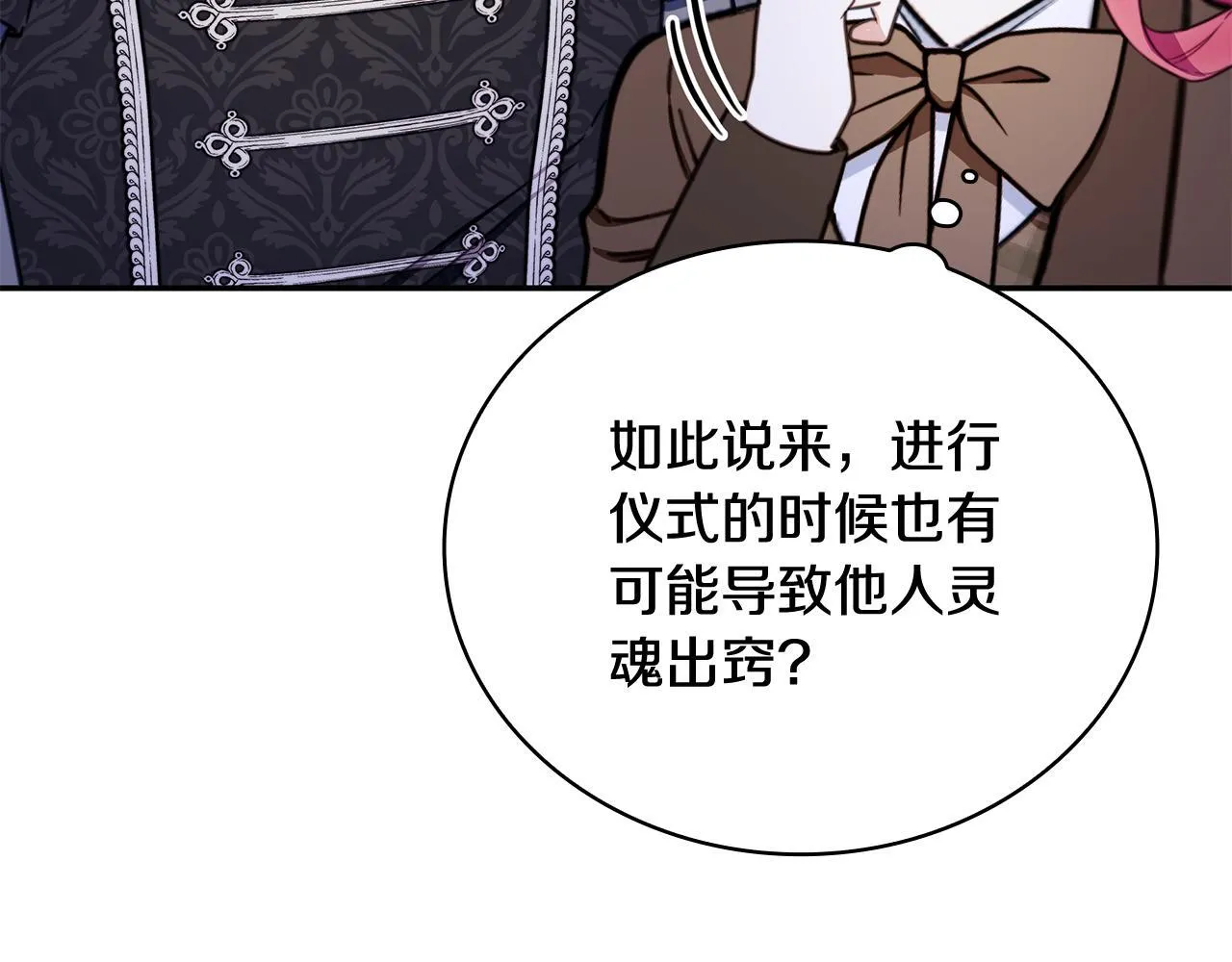 第82话 杀害皇族147