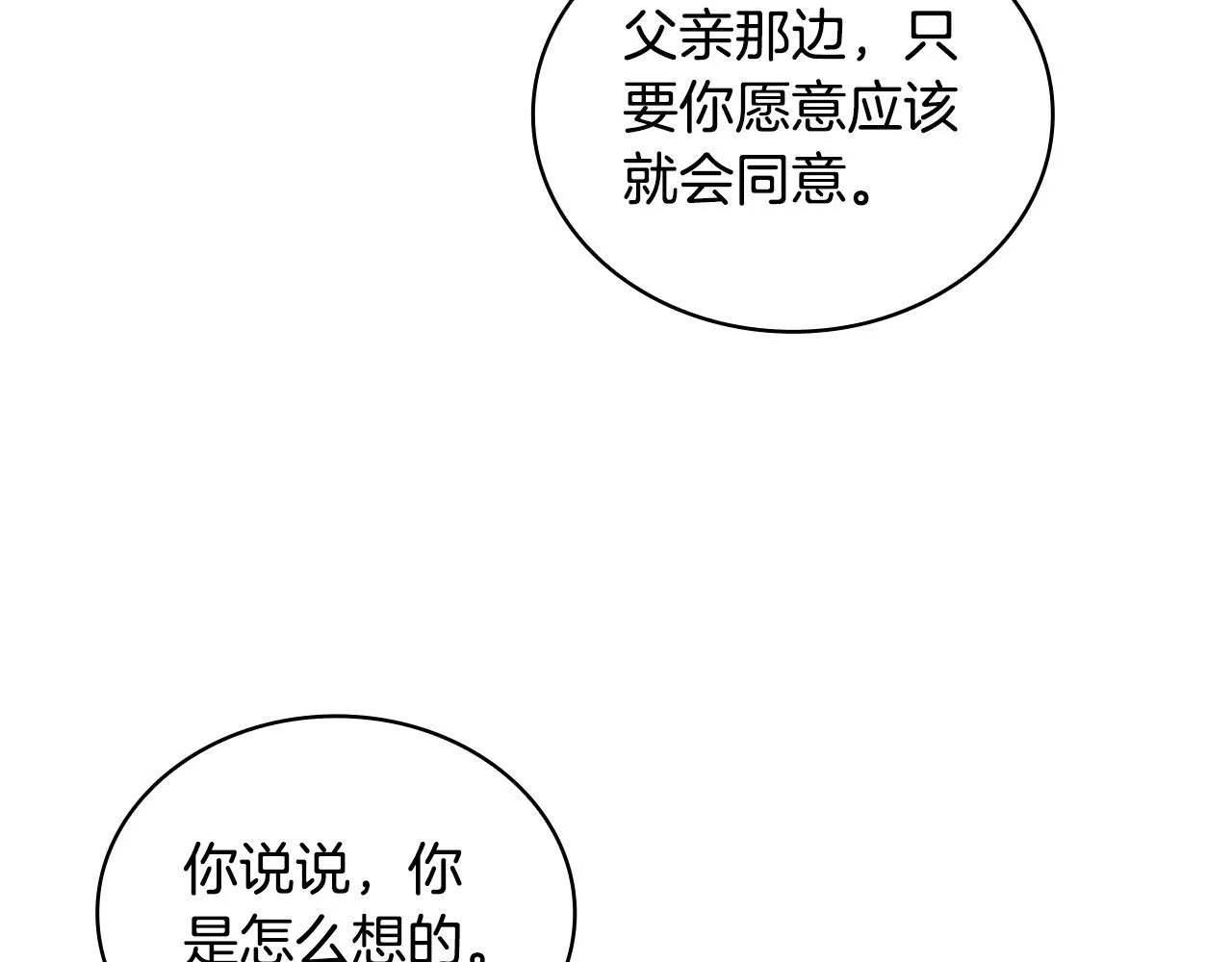 第51话 你要结婚吗120