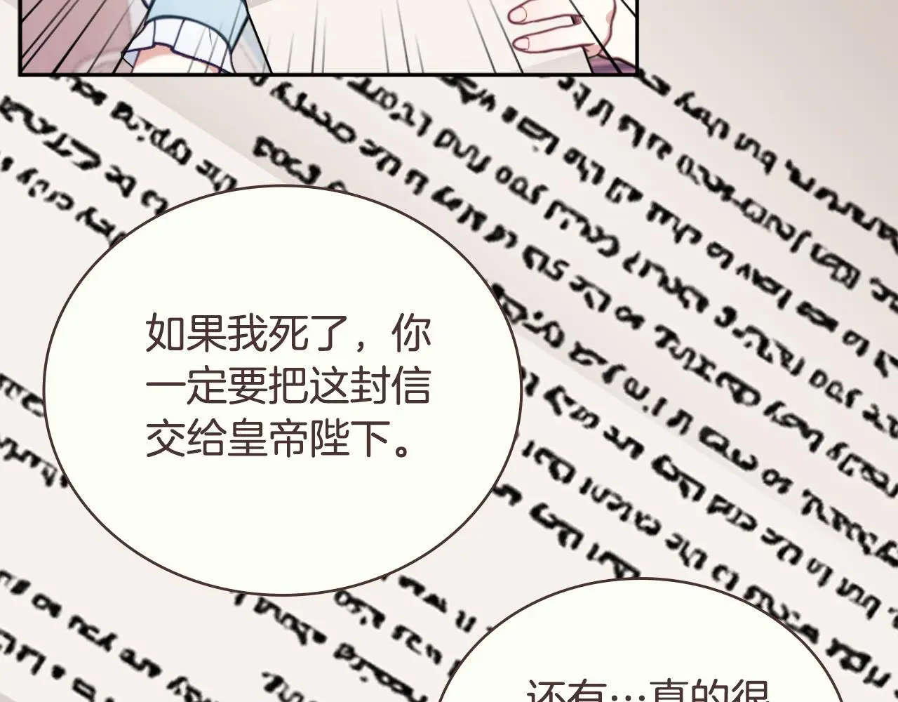 第64话 公主死亡疑云33