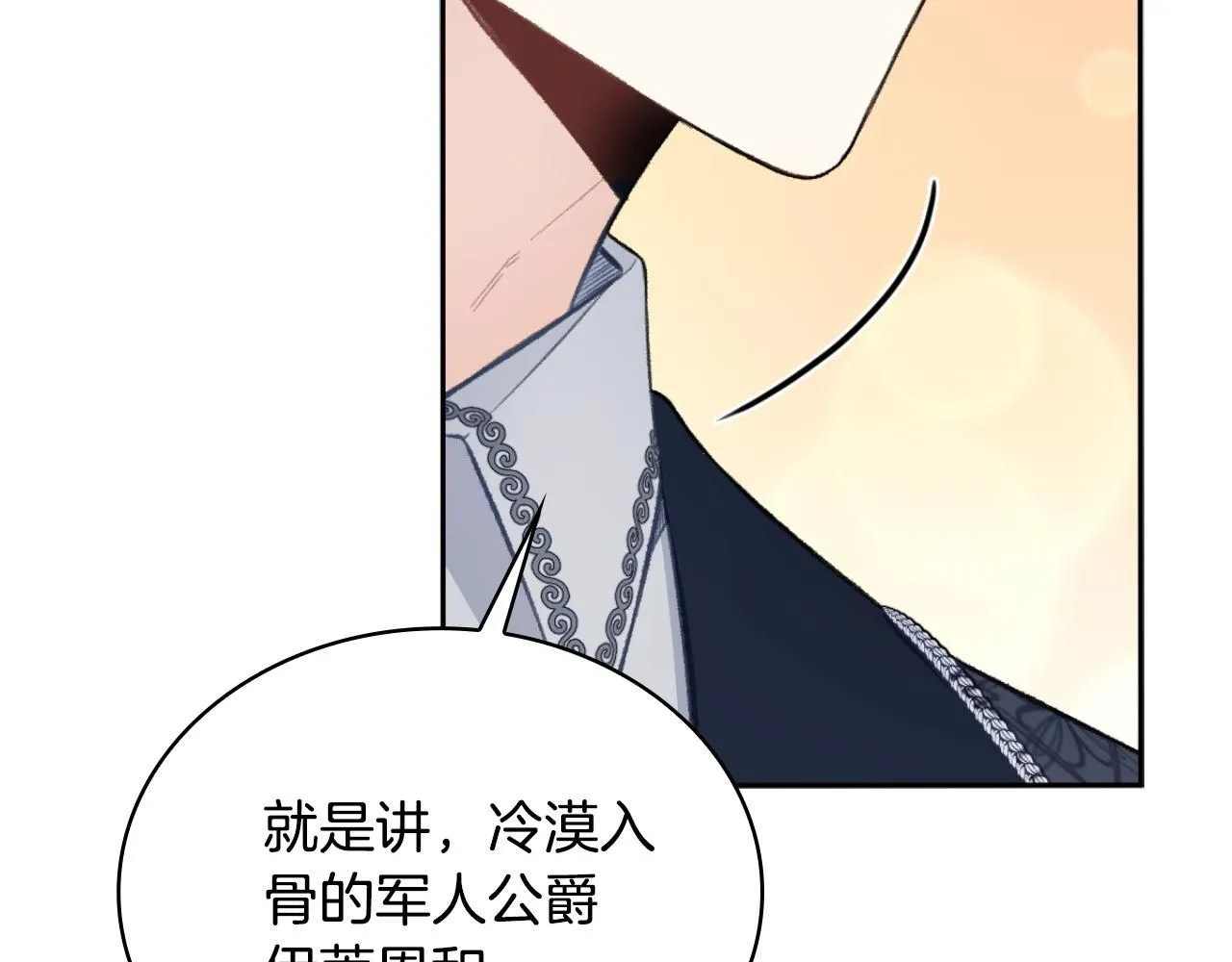 第49话 当中被告白99