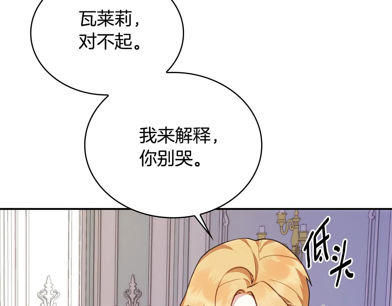 第77话 把身体借给我64