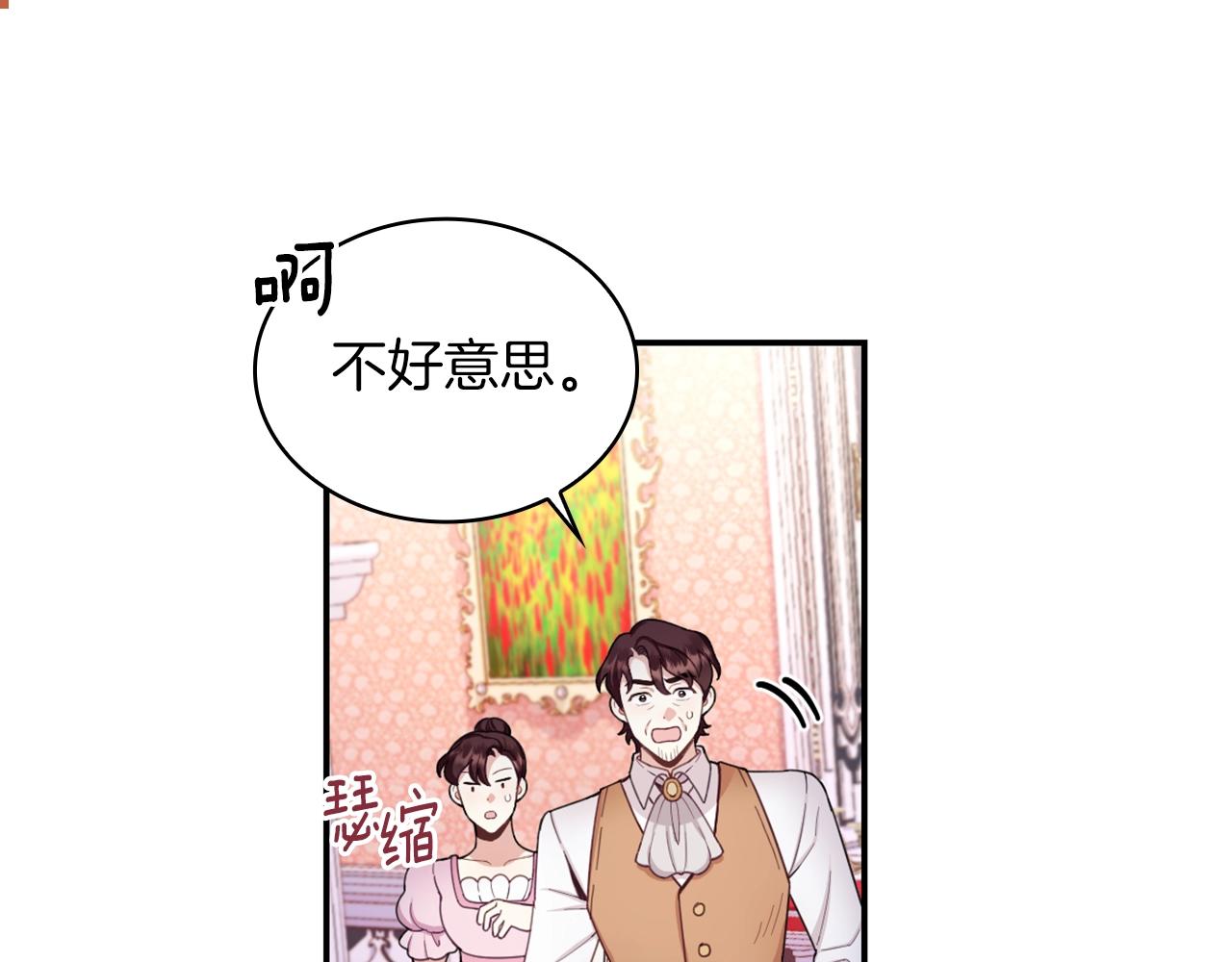 第22话 替你背锅52