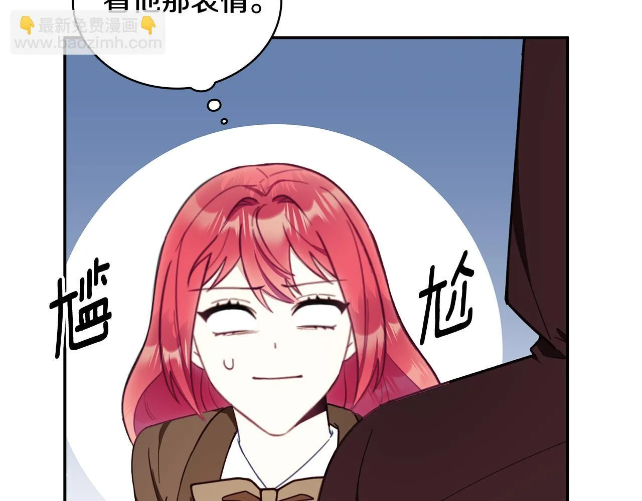 第76话 被袭击5