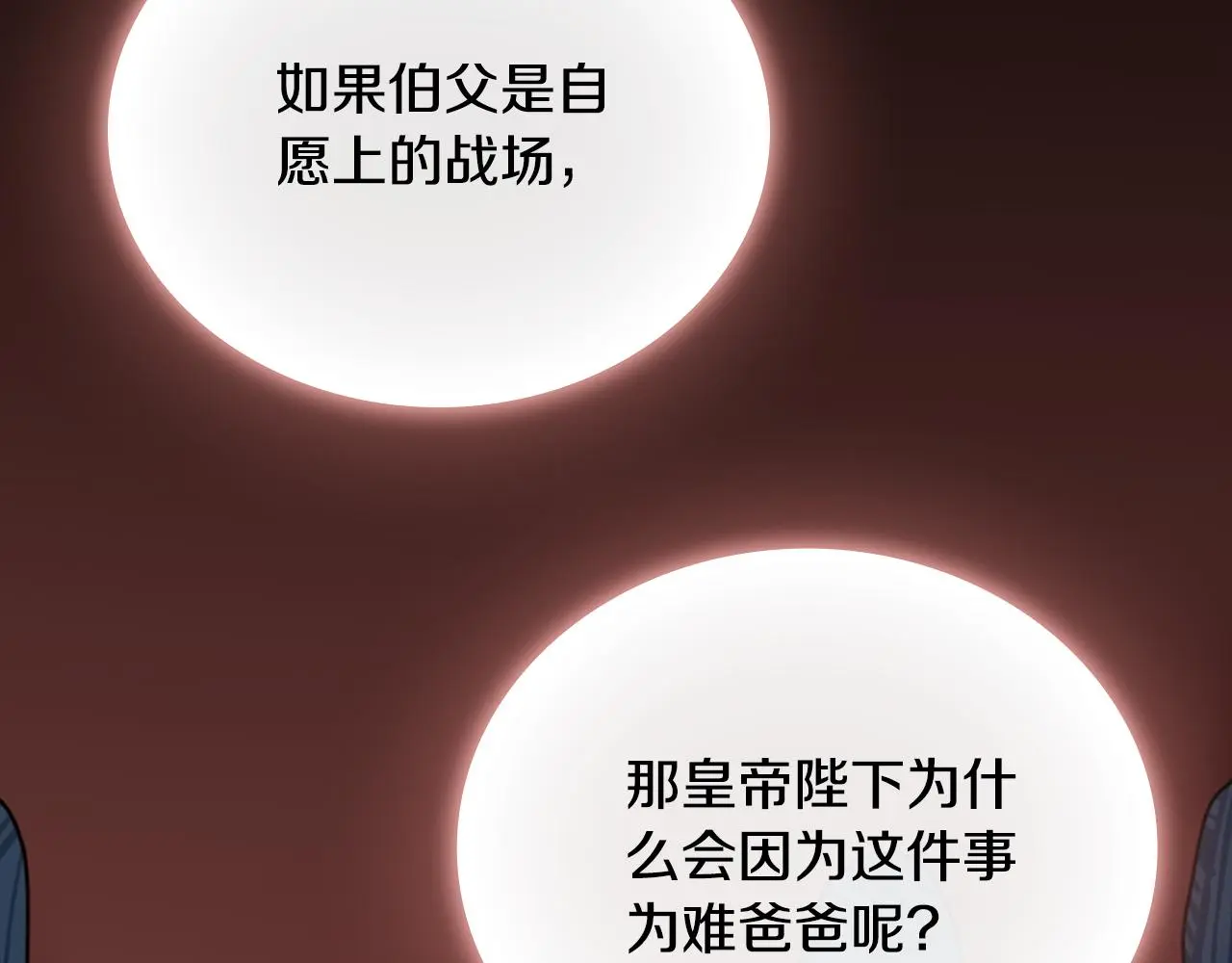 第62话 爸爸在哭183