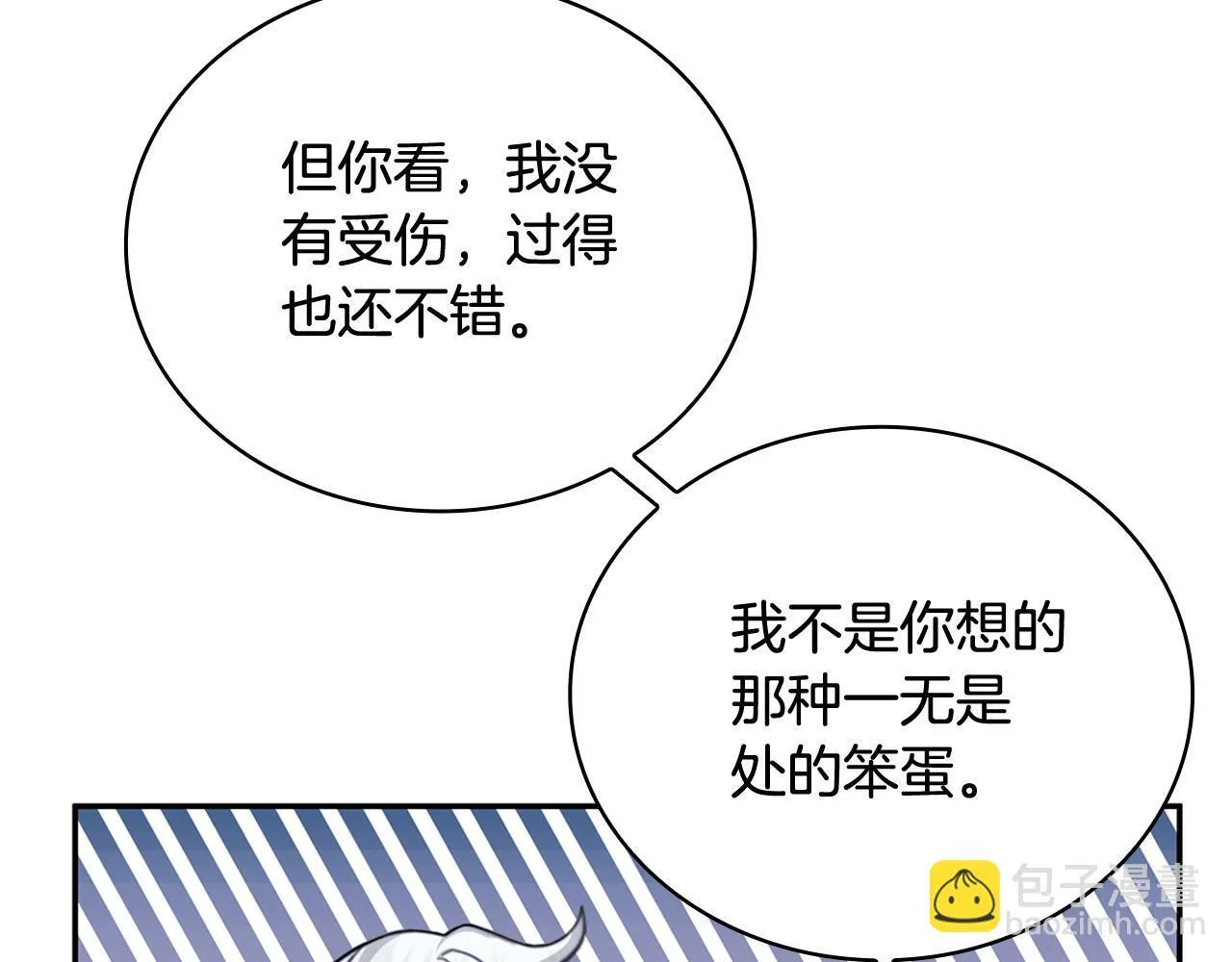 第73话 因为爱你74