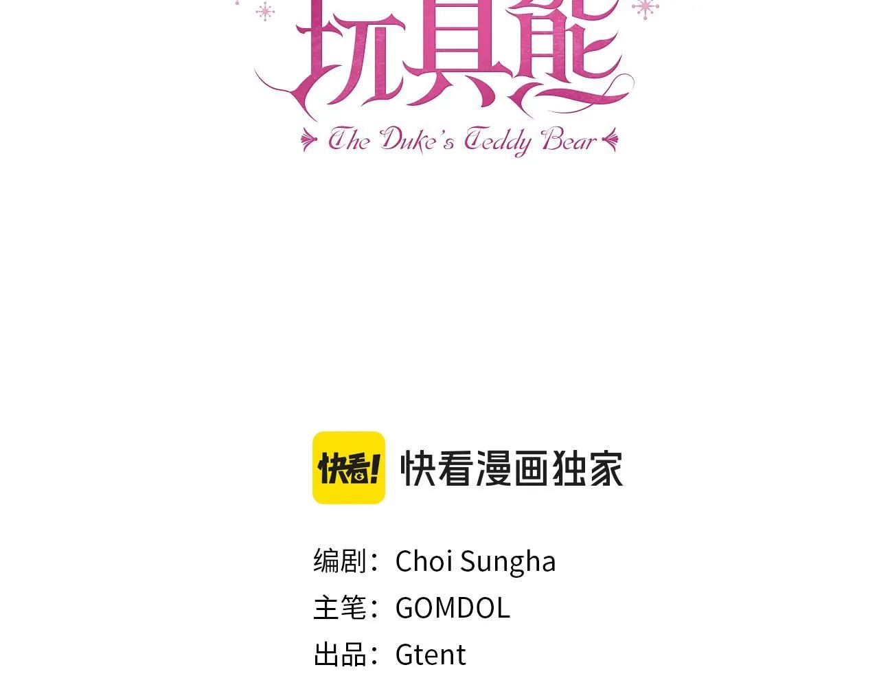 第50话 不要为难她2