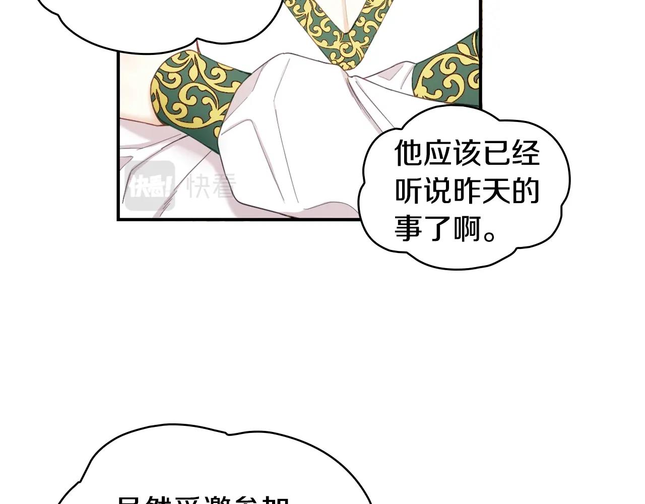 第26话 他很温柔11