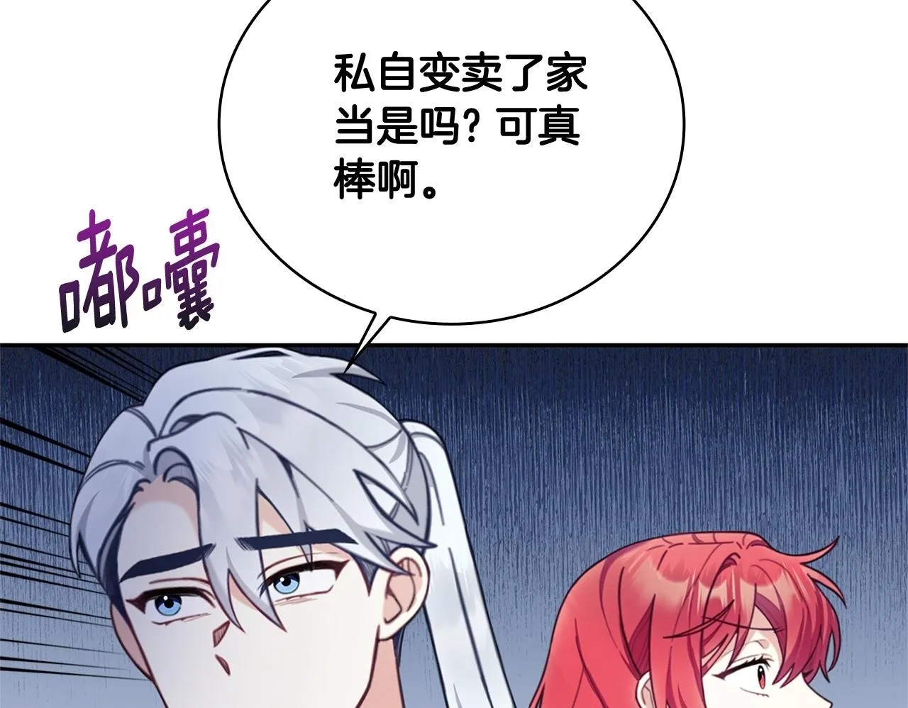 第73话 因为爱你149