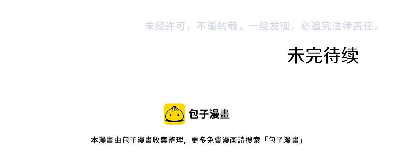 第34话 坦白秘密142