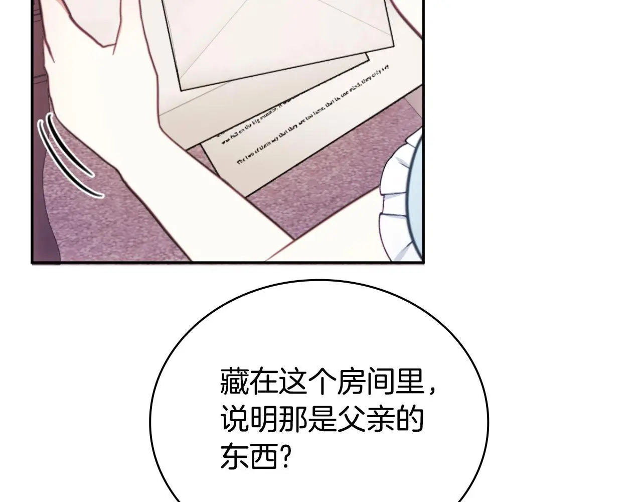 第63话 秘密信函110