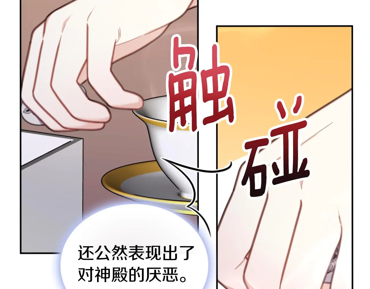第54话 为什么在一起93
