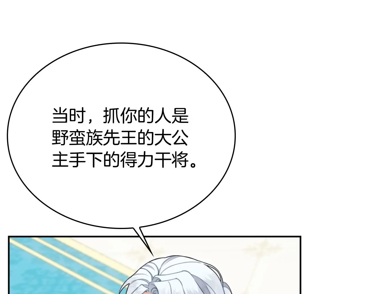 第61话 高贵的血统35