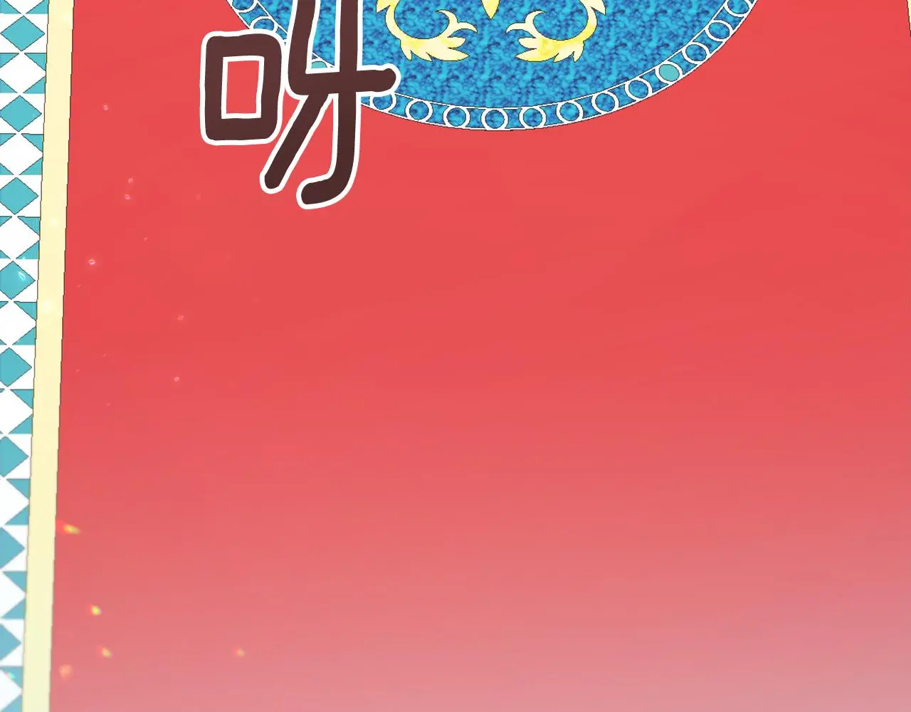 第35话 熊熊救公爵19