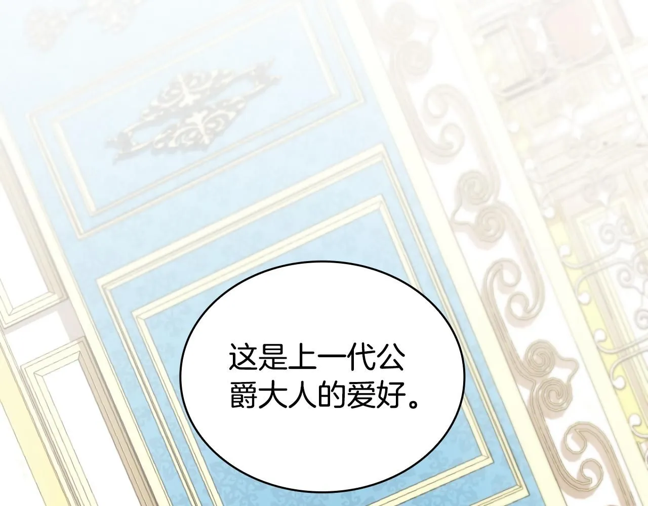 第52话 异样的熟悉16