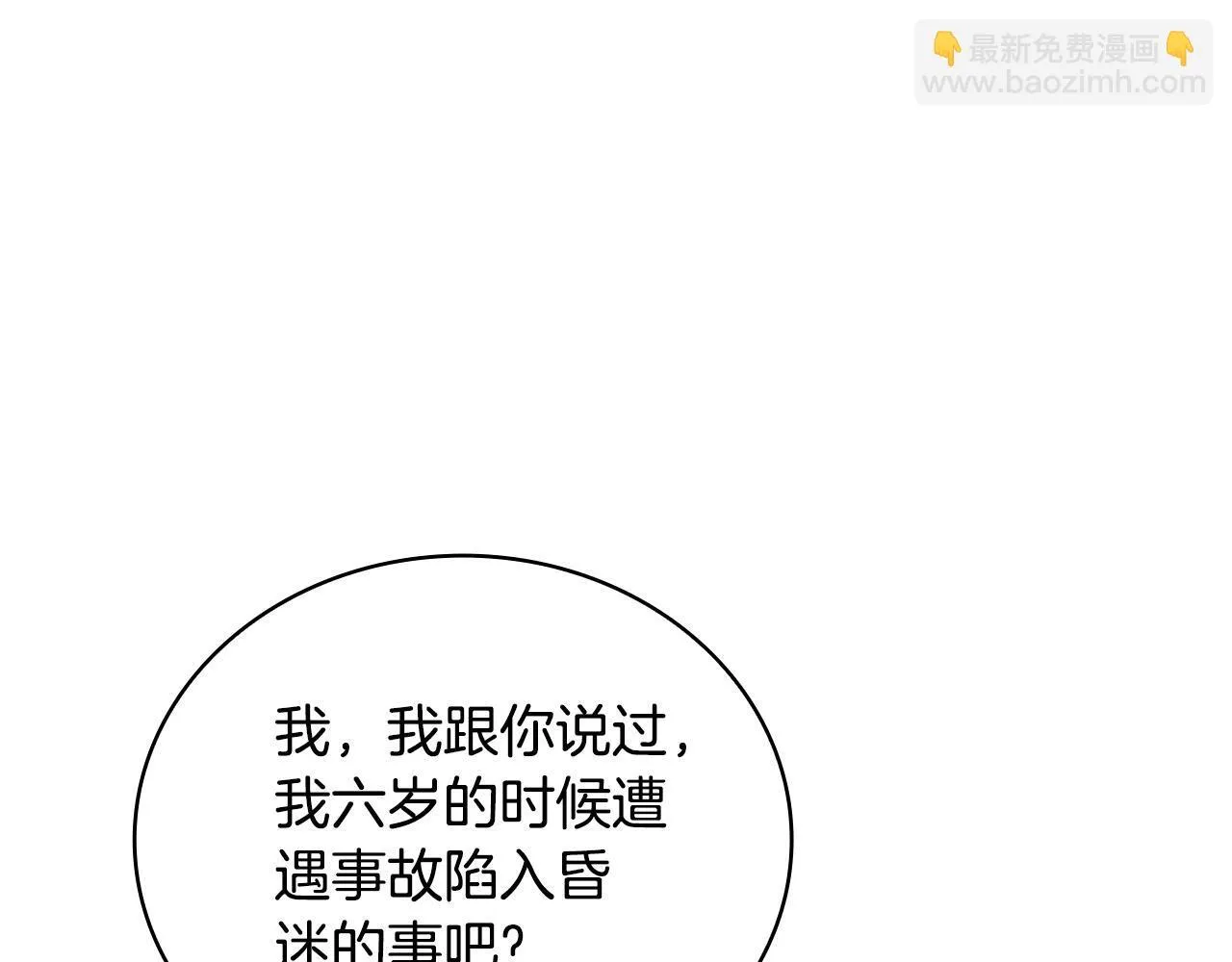 第74话 太过担心35