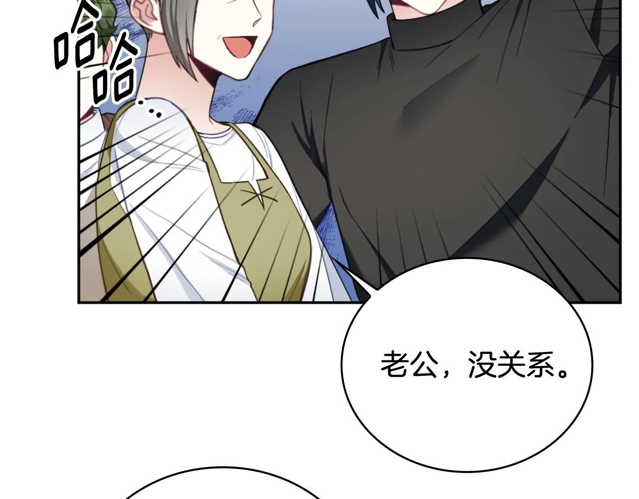 第71话 神殿的欺骗150