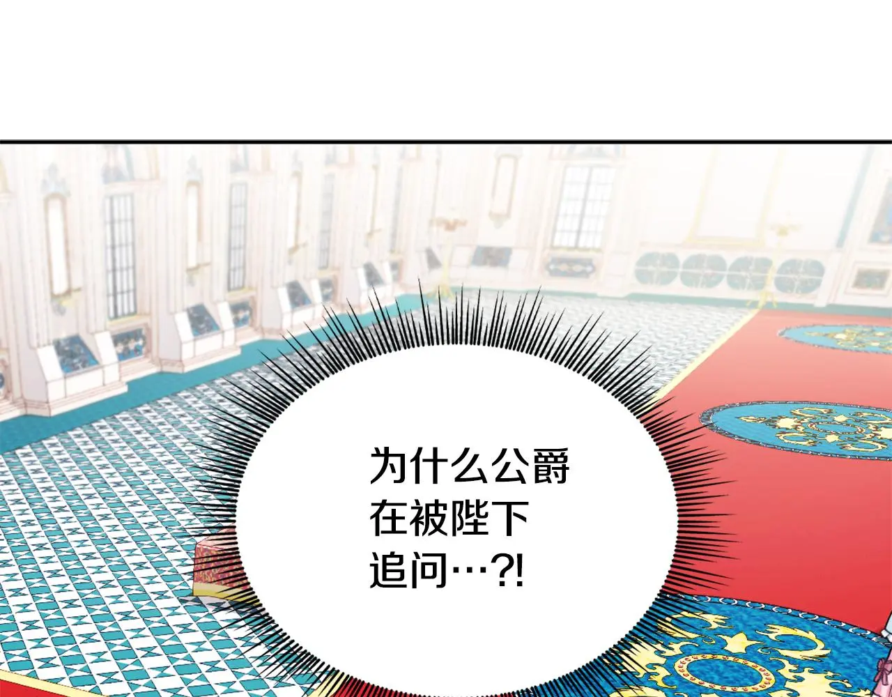 第35话 熊熊救公爵39