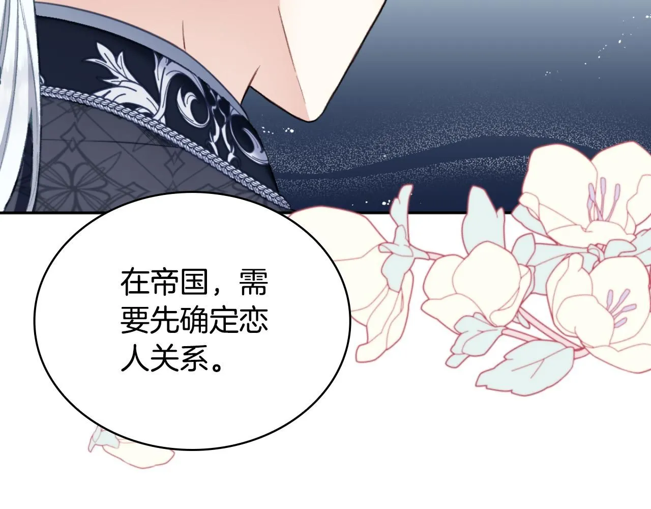 第49话 当中被告白50