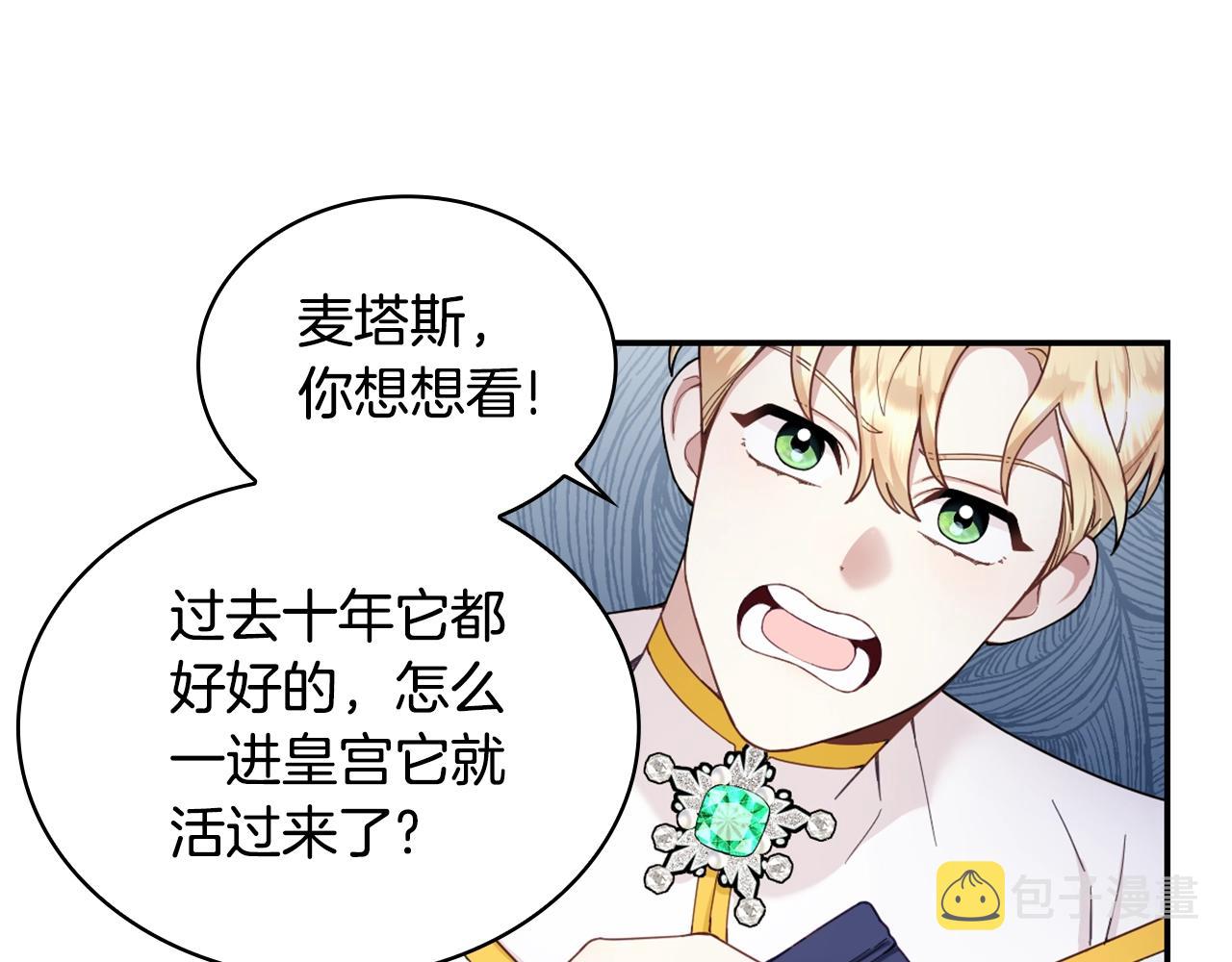 第25话 偏袒93