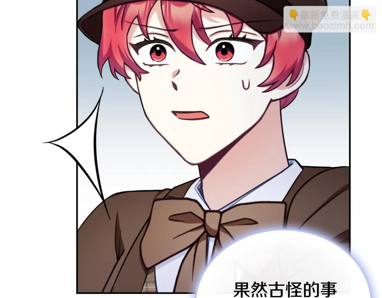 第71话 神殿的欺骗140