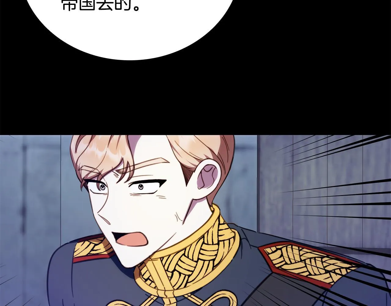 第82话 杀害皇族36