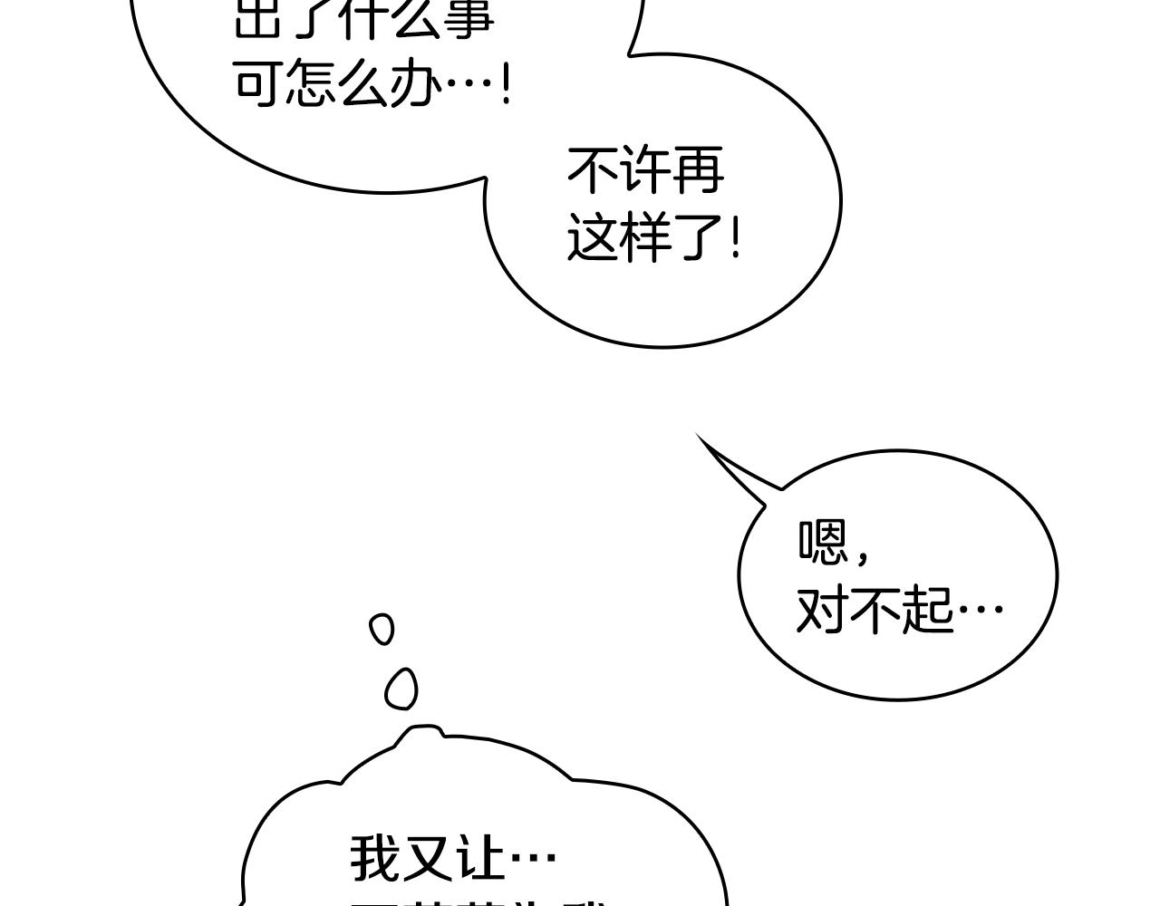 第31话 我来救你101