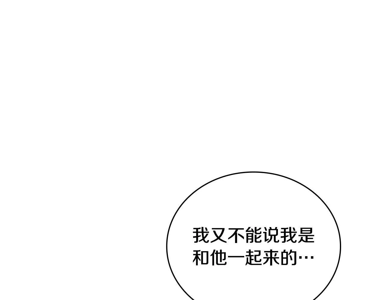 第82话 杀害皇族173