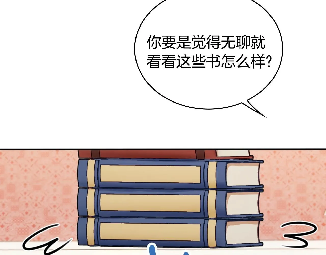 第45话 公爵变小偷？23