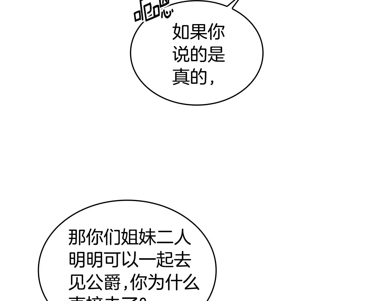 第35话 熊熊救公爵79
