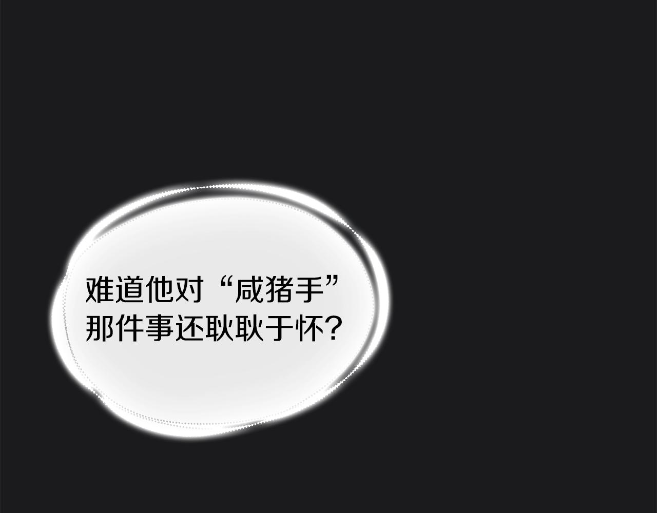 第22话 替你背锅32