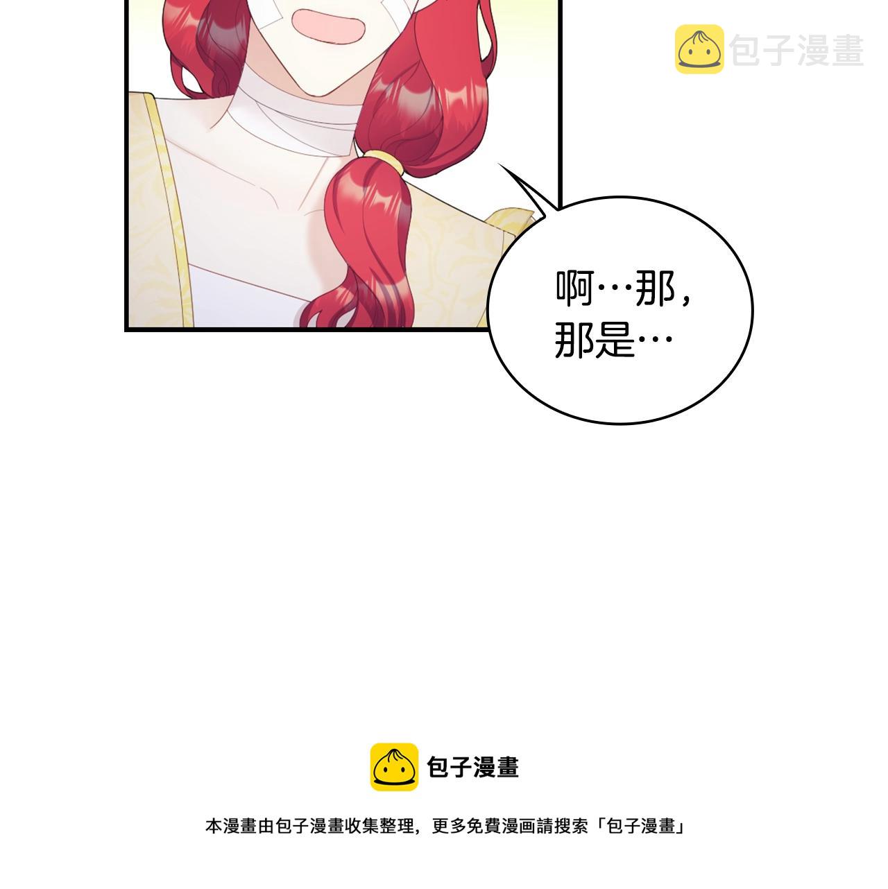 第32话 被他吻了98