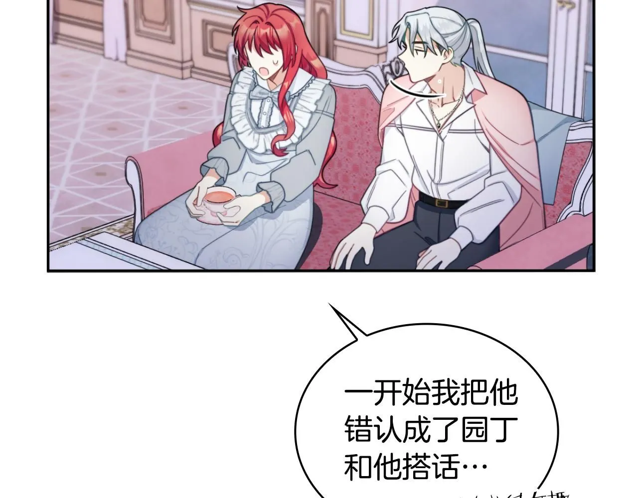 第47话 你睡了吗？9