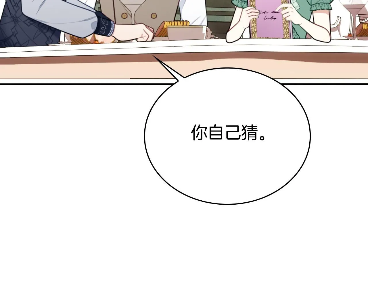 第49话 当中被告白126