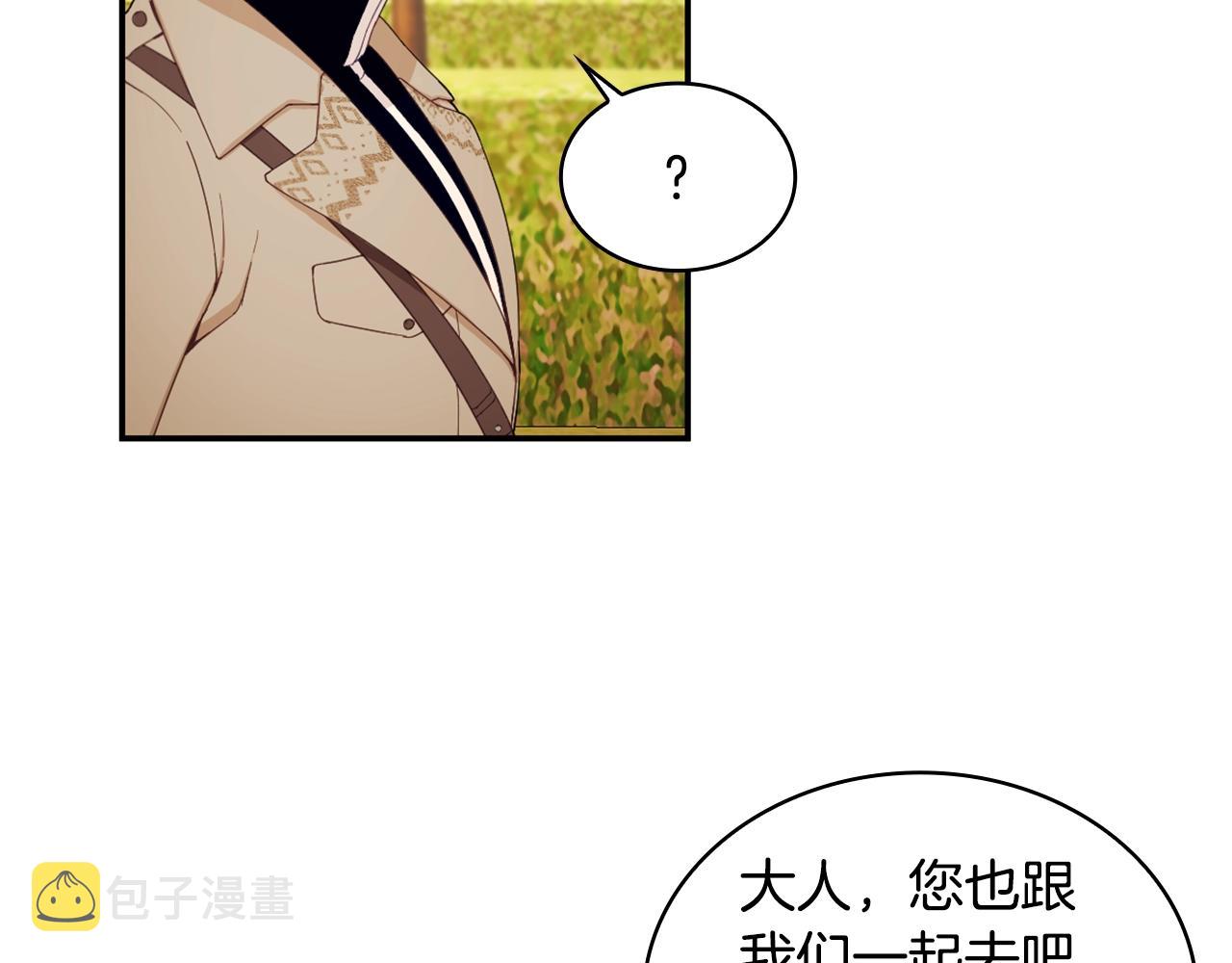 第29话 公爵发火了21