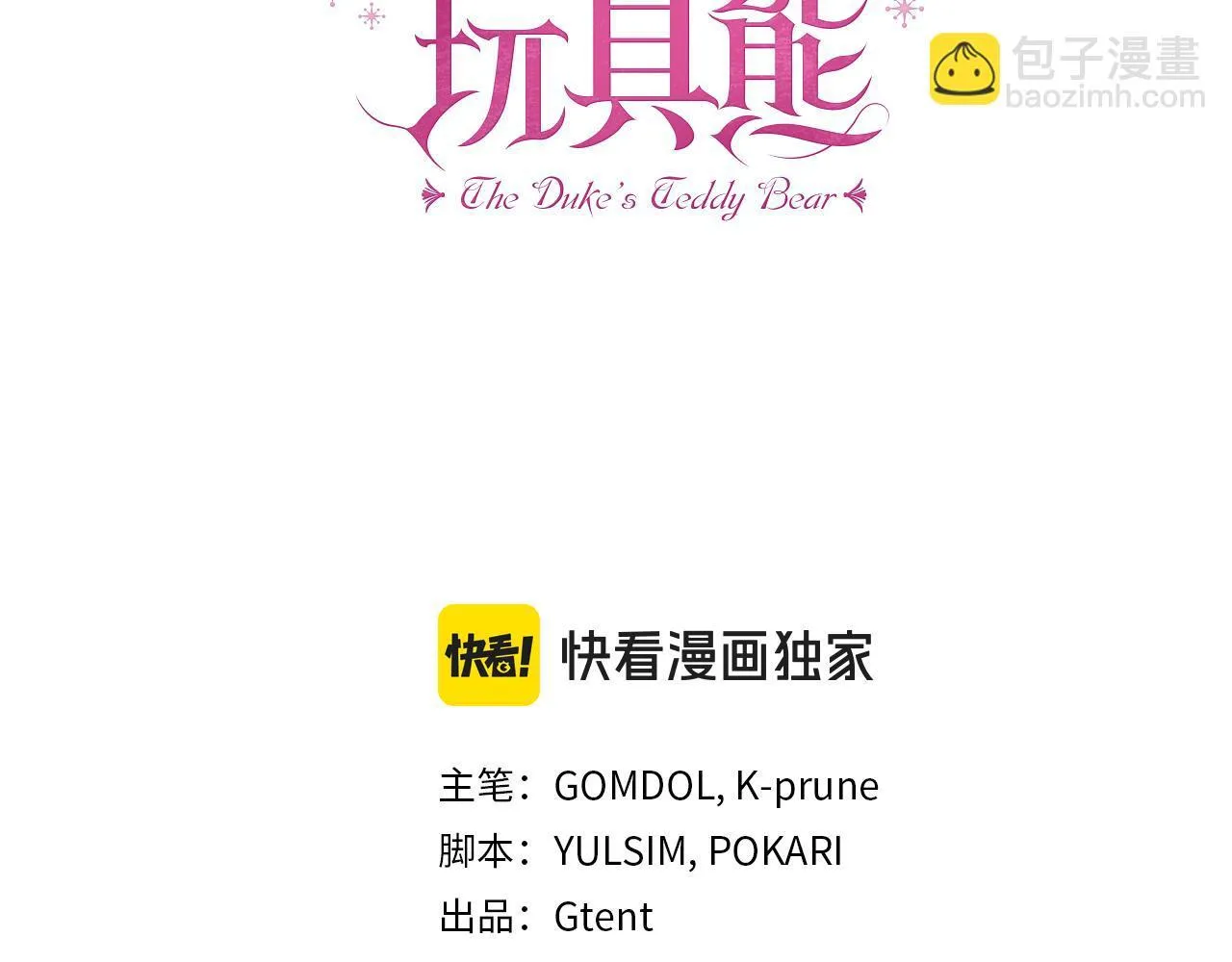 第73话 因为爱你2
